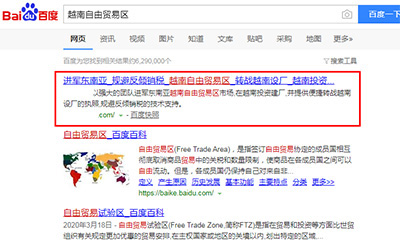 大连百度快照排名